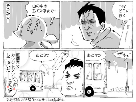 海外旅日記【580】2