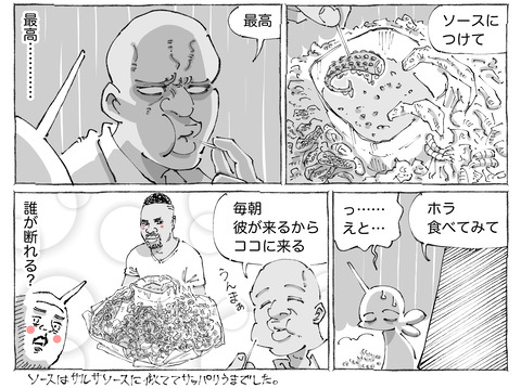 シビれめし【175】②2
