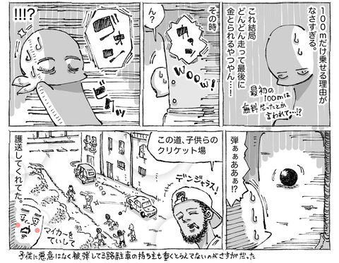 SNS漫画【75】②