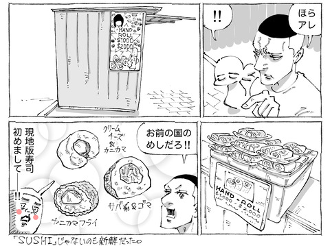 シビれめし【268】②2