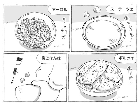 シビれめし【296】②1