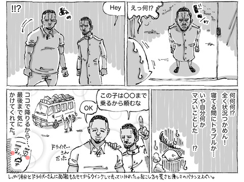 海外旅日記【104】②