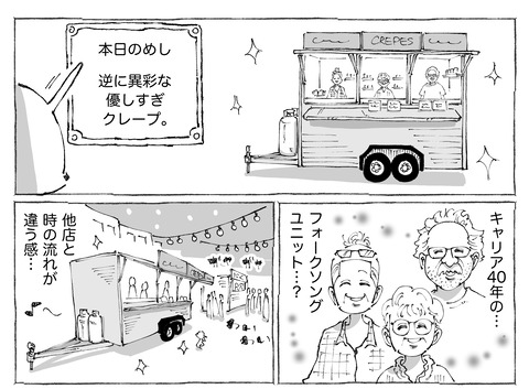 シビれめし【317】②1