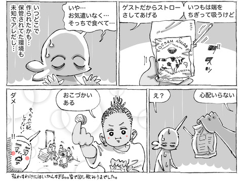 シビれめし【69】②２