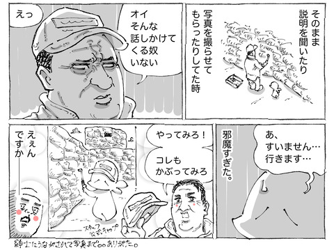 海外旅日記【521】2