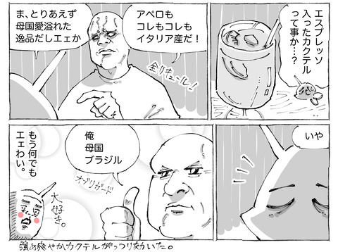 シビれめし【288】②2