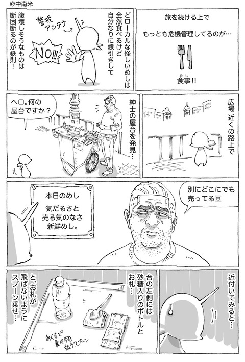 シビれめし【148】①