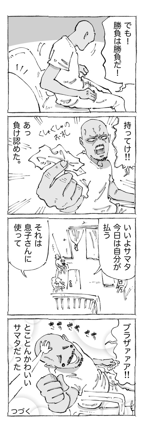 【飲み比べ】112