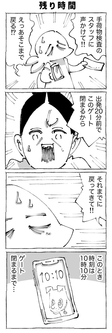 【入島】121