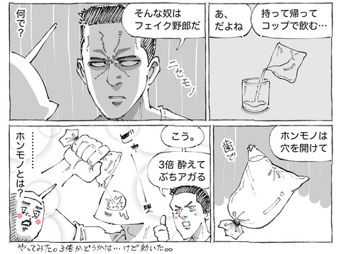 シビれめし【186】②2