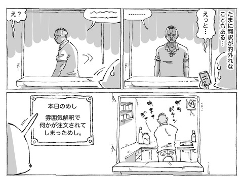 シビれめし【50】②１