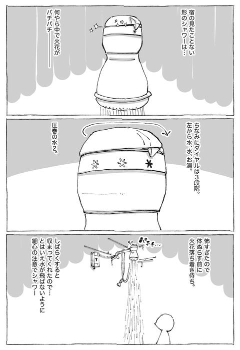 【サンティアゴ宿探し】25