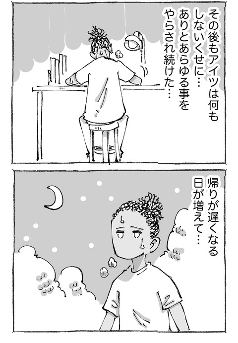 【海外青年と社長】10１２