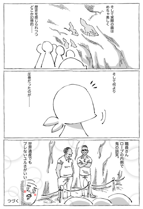 【シーギリヤロック】46
