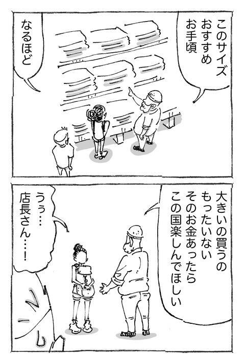 【青年と日本女子】7１１