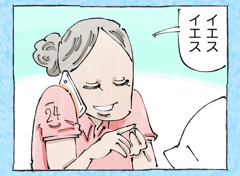 そんな日も。【1】22