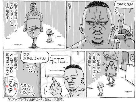 SNS漫画【89】②