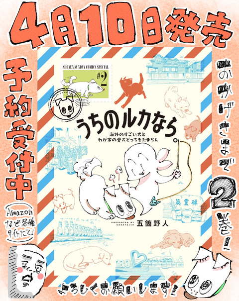 告知絵・2巻【解像度調整】