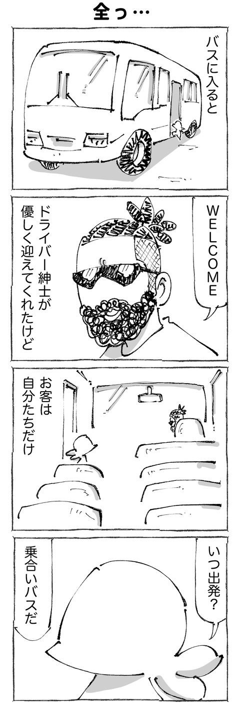 【寸断】321