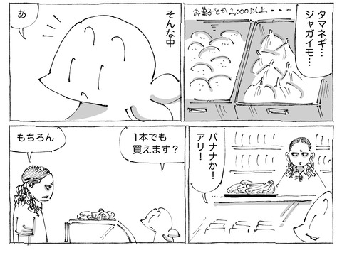 シビれめし【292】①2