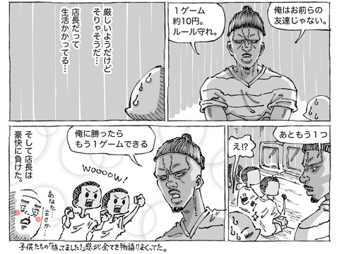 SNS漫画【102】②