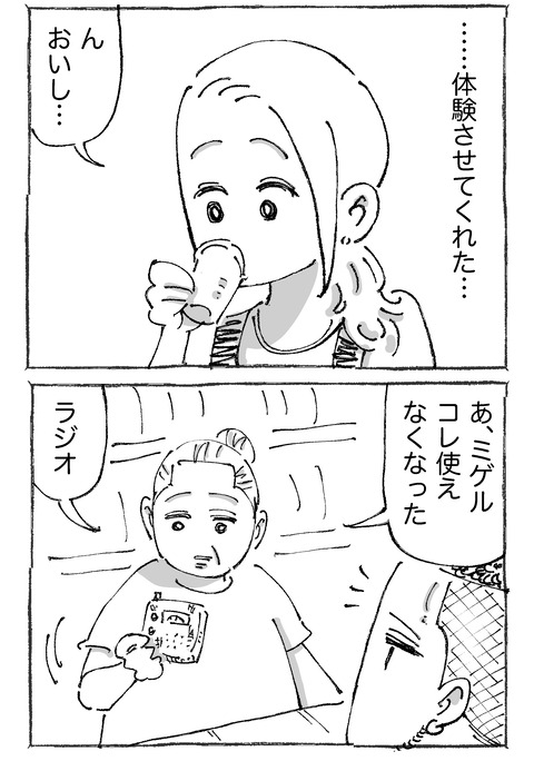 【ゴミ山】4１２