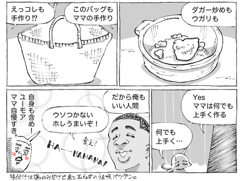 シビれめし【239】②2