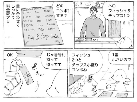 シビれめし【320】①2