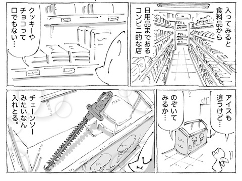 シビれめし【320】①2