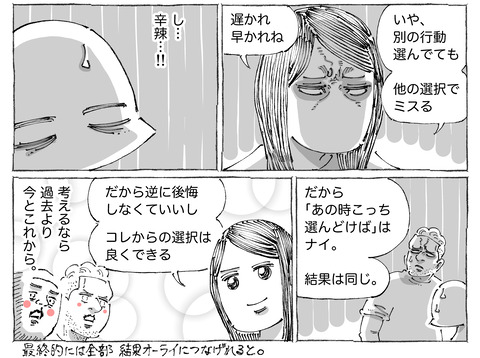 海外旅日記【378】2