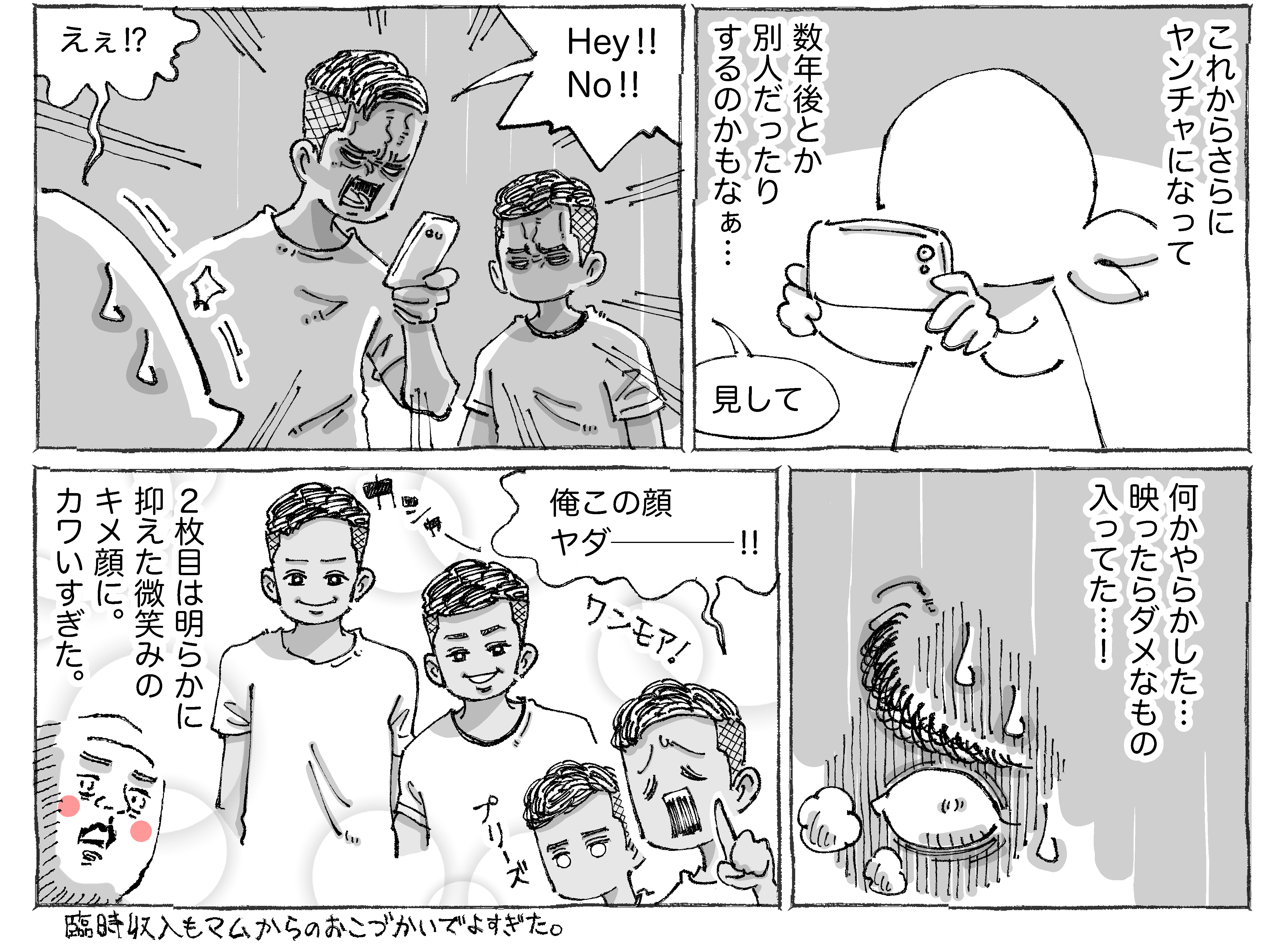 海外ヤンチャ少年の未来 五箇野人の海外旅日記 Powered By ライブドアブログ 海外ヤンチャ少年の未来 五箇野人の海外旅日記 Powered By ライブドアブログ