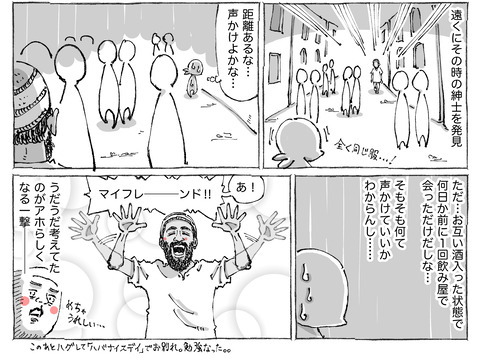 海外旅日記【110】②