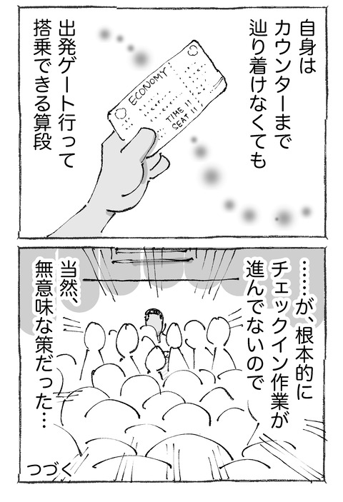 【空港】112
