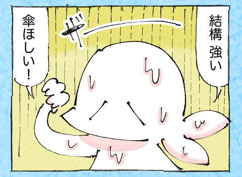 そんな日も。【43】2