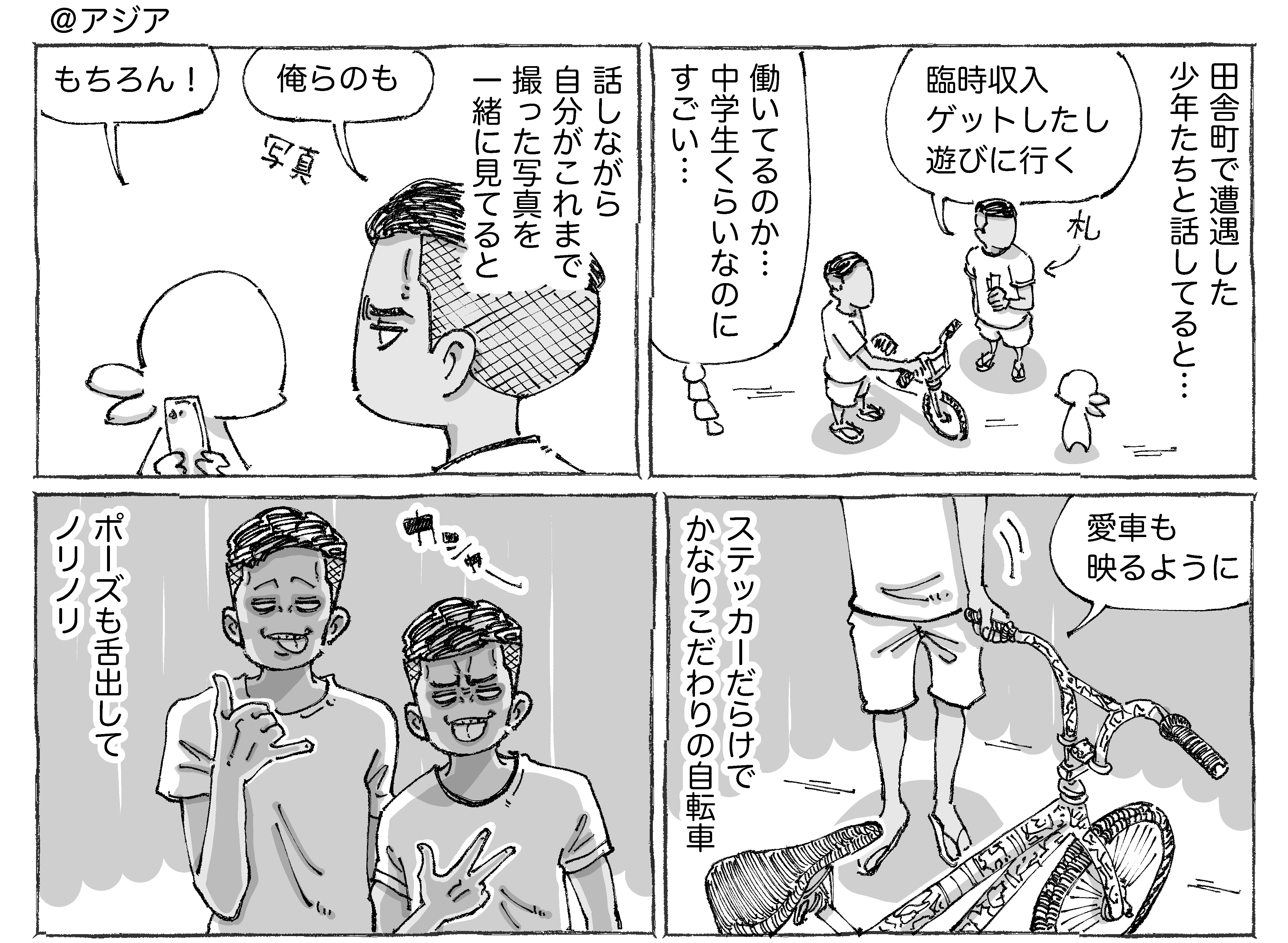 海外ヤンチャ少年の未来 五箇野人の海外旅日記 Powered By ライブドアブログ 海外ヤンチャ少年の未来 五箇野人の海外旅日記 Powered By ライブドアブログ