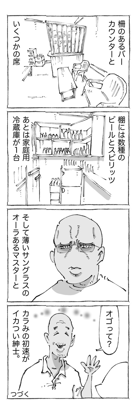 【飲み比べ】12