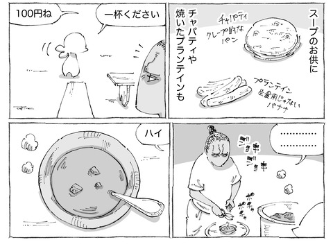 シビれめし【157】①2