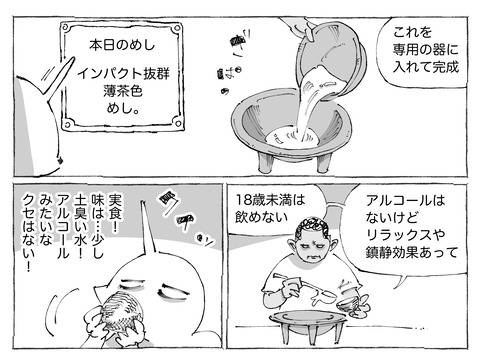 シビれめし【327】②1