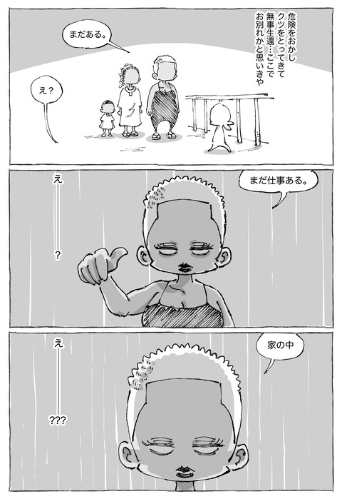 【靴とり】21