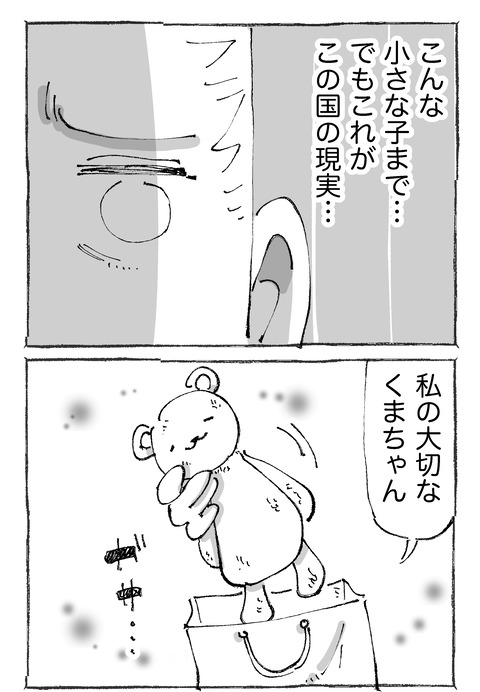 【ワイロ】3２１