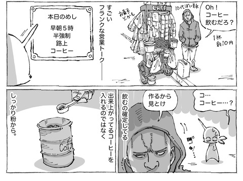 シビれめし【47】①２