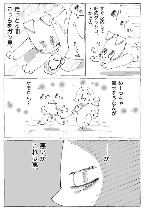 ルカ【99】3−3