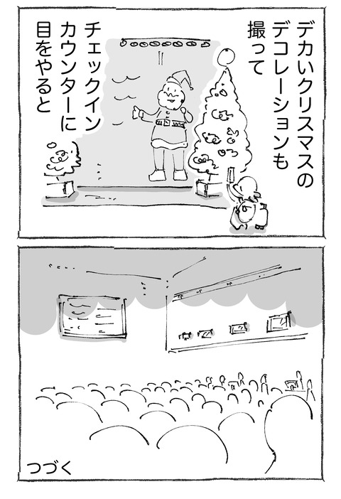 【空港】52