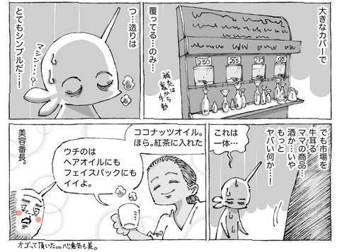 シビれめし【63】②２