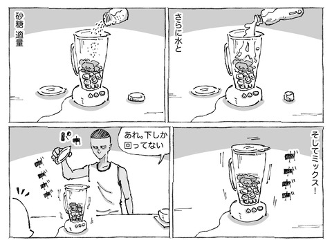 シビれめし【12】②１