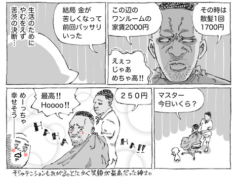 海外旅日記【370】2