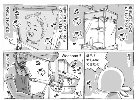 シビれめし【55】②１