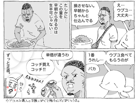 シビれめし【189】②2