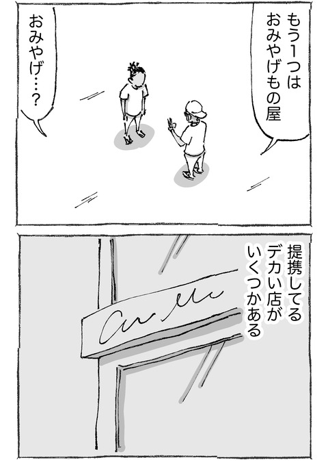 【海外青年と社長】5１２