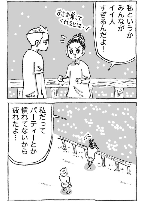 【青年と日本女子】2812
